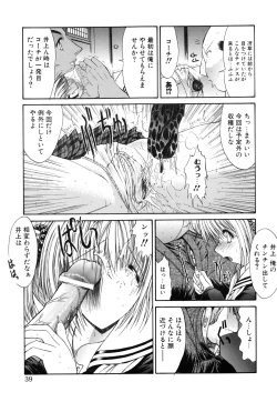 Page 42 of Seifuku Shoujo