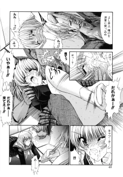 Page 43 of Seifuku Shoujo