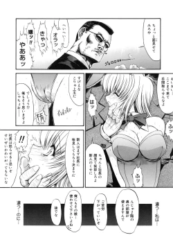 Page 78 of Seifuku Shoujo