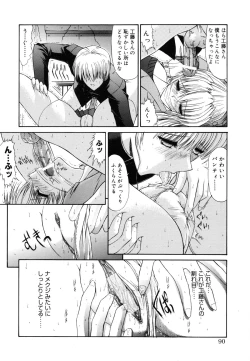 Page 93 of Seifuku Shoujo