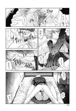 Page 95 of Seifuku Shoujo