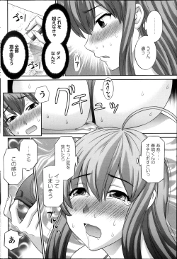 Page 159 of Love Cross Ch.01-17