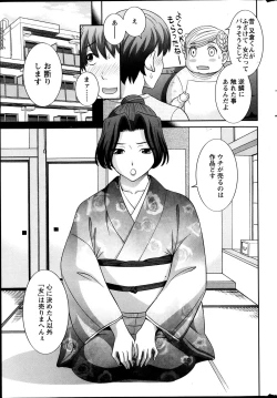 Page 193 of Love Cross Ch.01-17