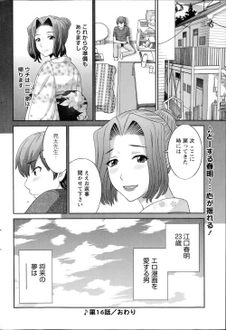 Page 294 of Love Cross Ch.01-17