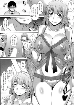 Page 102 of Taikutsu na Gogo no Sugoshikata Ch.1-8