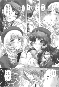 Page 139 of Renai Kankou Ch.1-8