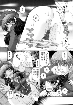 Page 33 of Renai Kankou Ch.1-8