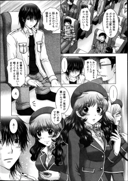 Page 6 of Renai Kankou Ch.1-8