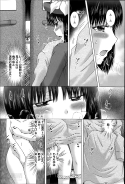 Page 82 of Renai Kankou Ch.1-8