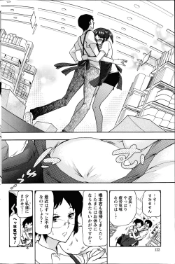 Page 154 of Hitozuma Musubi