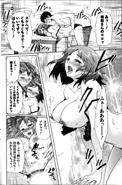 Page 164 of Hitozuma Musubi