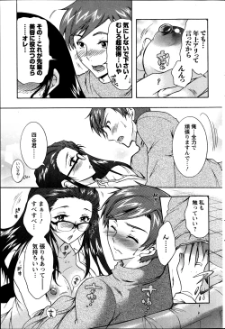 Page 67 of Hitozuma Musubi