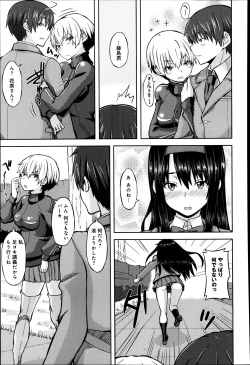 Page 15 of Clover Conception Ch.1-2