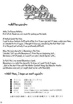 Page 25 of Tosho to Karasu to Tentacle | The Book, the Raven and the Tentacles