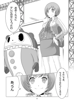Page 10 of Persona 4: The Doujin #2