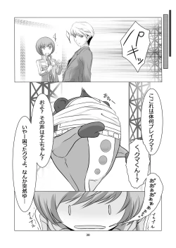 Page 32 of Persona 4: The Doujin #2