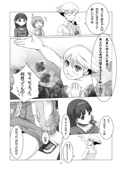 Page 6 of Persona 4: The Doujin #2