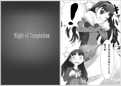 Page 2 of Persona 4: The Doujin