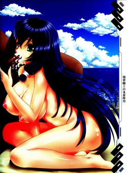 Page 10 of Kyoukai Senjou no Mizugi Tokukan