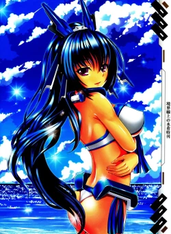 Page 2 of Kyoukai Senjou no Mizugi Tokukan