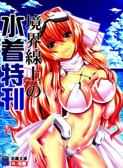 Download Kyoukai Senjou no Mizugi Tokukan