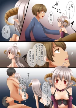 Page 6 of Succubus-chan no Yume no Naka