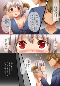 Page 73 of Succubus-chan no Yume no Naka