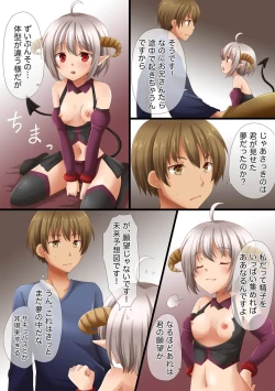 Page 7 of Succubus-chan no Yume no Naka