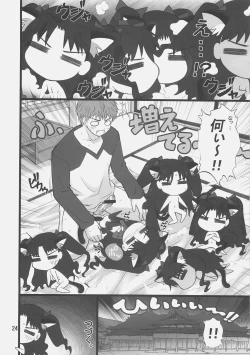 Page 23 of Grem-Rin 1