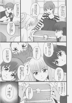 Page 4 of Grem-Rin 1