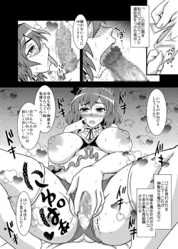 Page 10 of Himegoto Kamisama