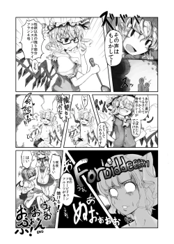 Page 18 of Stuffed Animal Paco