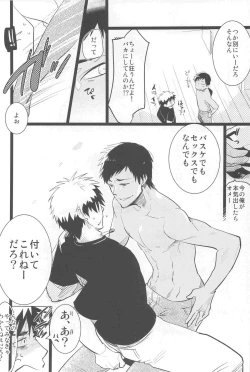 Page 13 of Kagami-kun ga Osoi Uke!