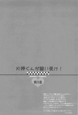 Page 3 of Kagami-kun ga Osoi Uke!