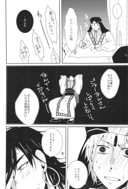 Page 11 of Go Tight!