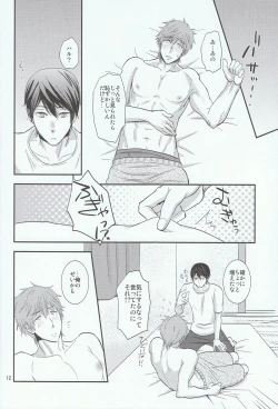 Page 11 of Thicky Cutie!