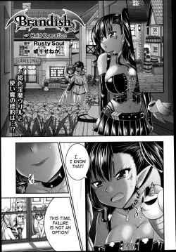 Page 73 of Brandish Vol. 637