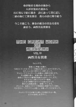 Page 18 of TGWOA Vol.10 - Ryousei Guyuu Sanka