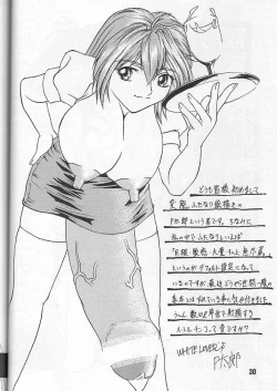 Page 29 of TGWOA Vol.10 - Ryousei Guyuu Sanka