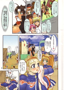 Page 4 of TGWOA Vol.10 - Ryousei Guyuu Sanka