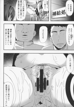 Page 23 of Yamato no Tegami