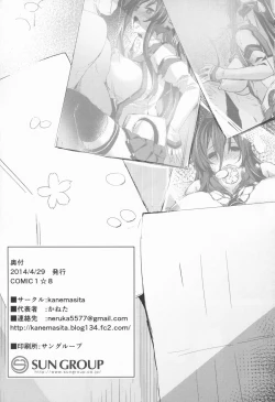 Page 25 of Yamato no Tegami