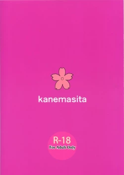 Page 26 of Yamato no Tegami