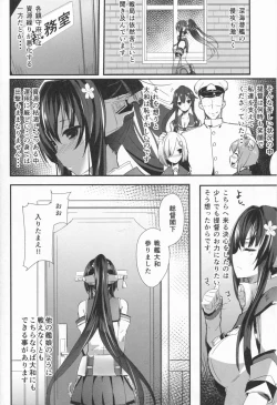 Page 3 of Yamato no Tegami