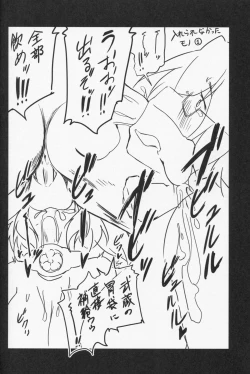 Page 28 of Muzan Musashi