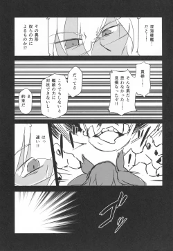 Page 7 of Muzan Musashi