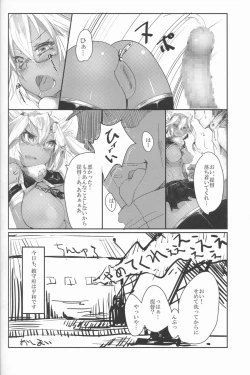 Page 20 of Musashi to Eroi Koto Suru Hon