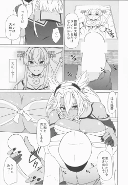 Page 7 of Musashi Route