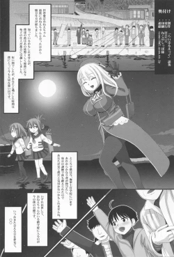 Page 26 of Juujun Atago no Omoide