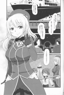 Page 3 of Juujun Atago no Omoide